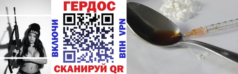 ГЕРОИН Heroin  наркотики  ссылка на мегу tor  Змеиногорск 